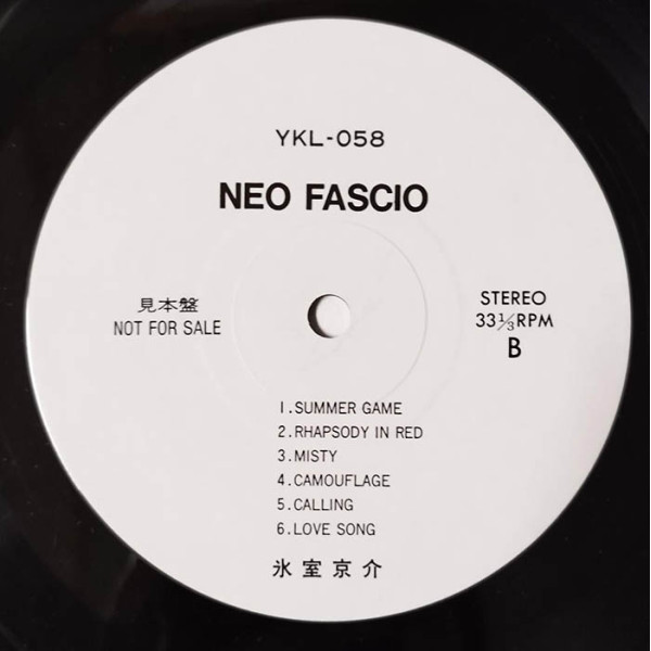 氷室京介 NEO FASCIO レコード NEO FASCIO ‑「アルバム」by 氷室京介 | Spotify